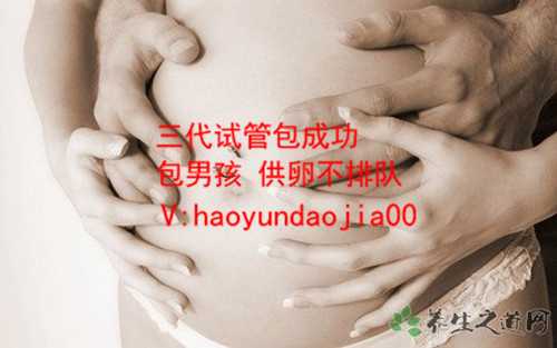 全国最好的供卵医院_广州医院试管供卵费用_美国试管婴儿后遇先兆流产，如何