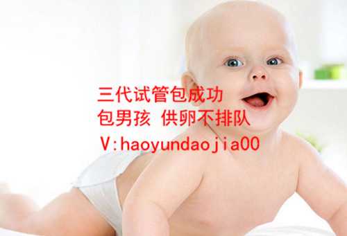 怎样防止供卵自怀受骗_广州哪个医院做供卵试管_大连做试管婴儿的费用大约要