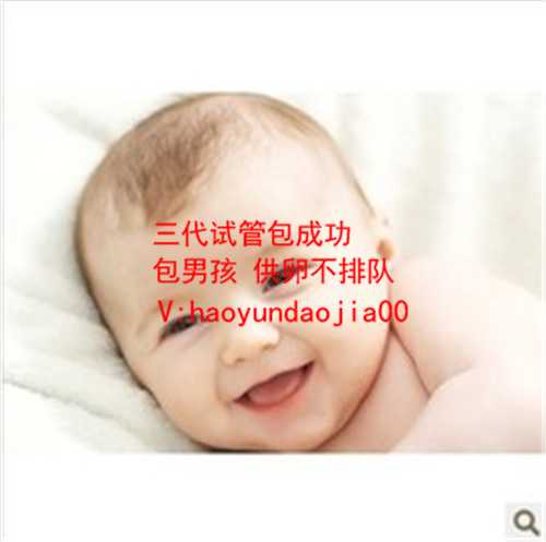 供卵生殖中心_广州妇幼供卵多少钱_微创治疗子宫肌瘤的好方法