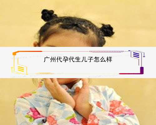 广州包成功代孕生女孩多少钱|ZFm8p_24岁备孕期间可以吃乌鸡白凤丸补气血吗？
