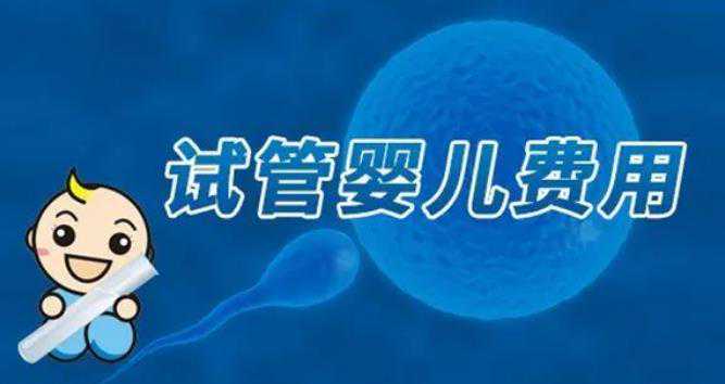 广州代孕母多少钱 广州试管婴儿包生儿子是不是真的？是真的，但有前提 ‘孕